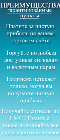 Signalator преимущества сигналов гарантированных пунктов